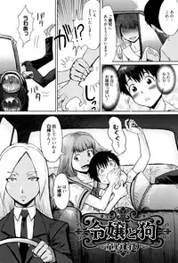 [Kuroiwa Menou] Fukigen na Kajitsu-tachi ~Displeased Fruits~