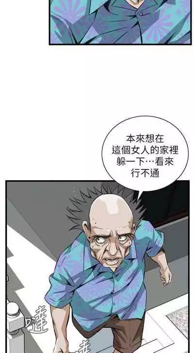 【周二连载】偷窥(作者:李乙 & 經文旗) 第1~125话