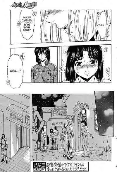 Ginryuu no Reimei | Dawn of the Silver Dragon