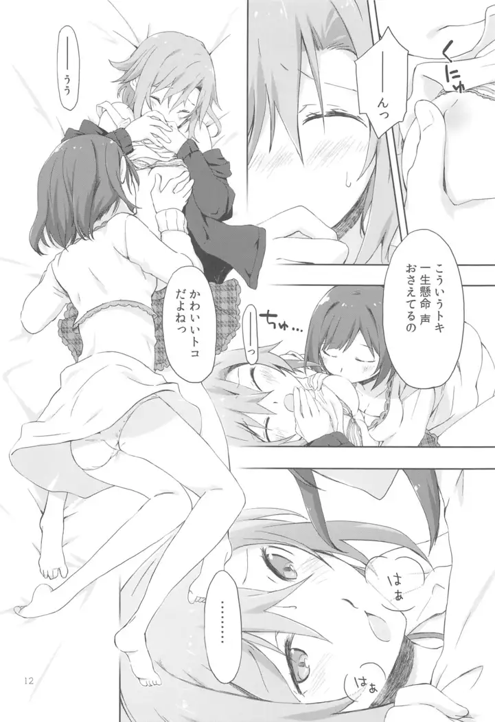 2269 Kongari Yakimochi Hen