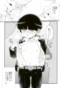(ONE→HUNDRED 8) [P-ha (Kitochinman)] Boku ni wa, Sensei ga Futari Iru (Mob Psycho 100)