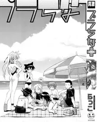 [Rakko] Pura-Tina Plus [English] [biribiri]