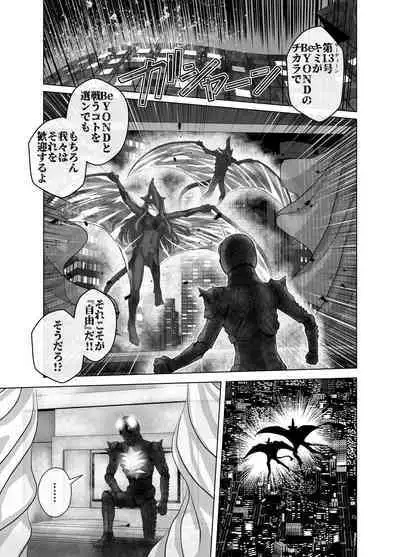 [Ufufu Enterprise (Hicoromo Kyouichi)] BEYOND ~ Aisubeki Kanata no Hitobito 1~10