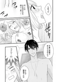 [Nanahoshi Tento] Nande!? Onna no Karada ni Natta Ore, Osananajimi ni Ikasarechau... 1 [Digital]