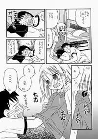 [Kagami Fumio] The Hard Core