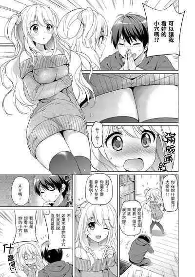 Hatsukoi Party | 初戀派對