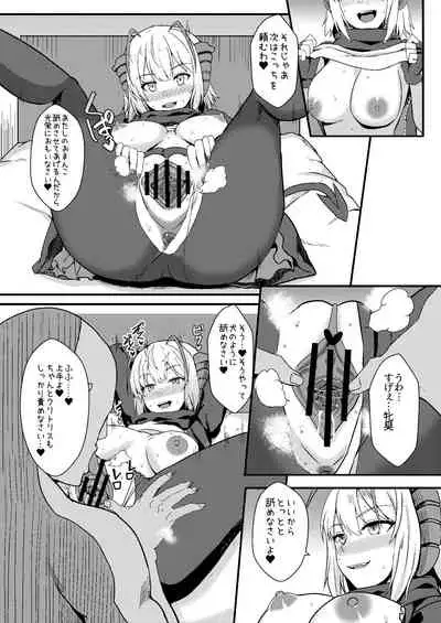 [Kaokuba (Shinyashiki)] Akuma e no Kumotsu (Arknights) [Digital]