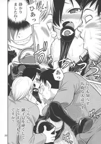 (Futaba Gakuensai 3) [104 Goushitsu (104)] Ushiro no Beako-sama (Backbeard-sama ga miteru)