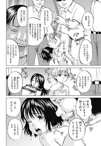 COMIC Mate 2012-08 Vol. 193 [Digital]