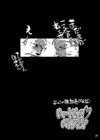 [Suitekiya (Suitekiya Yuumin)] Heart Bitch ♡ Paradise ~Pretty wa ♥ Ero Zakari~ (Heartcatch Precure!) [Digital]