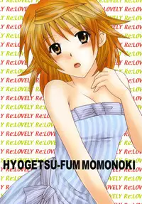 [Hyogetsu (Momonoki Fum)] Re:LOVELY (To LOVE-Ru) [Digital]