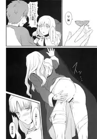 (Ou no Utsuwa 5) [Nantan e (Kinuta Kouji)] Otakusa no Yoru (Fate/hollow ataraxia)