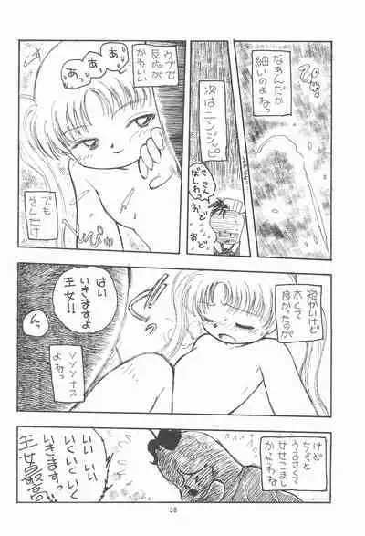 (C53) [SYSTEM GZZY (Various)] My Little Princess (Yume no Crayon Oukoku)