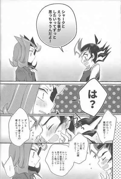 (Sennen Battle Phase 19) [WANI CAP (Marimo)] Omae no Koto wa Sorehodo (Yu-Gi-Oh! Zexal)