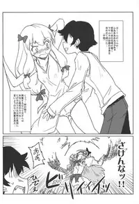 (C86) [HOLY AVENGER (Tsukuba Kensuu)] Anata ni Okuru Ero Novel (Eromanga Sensei)