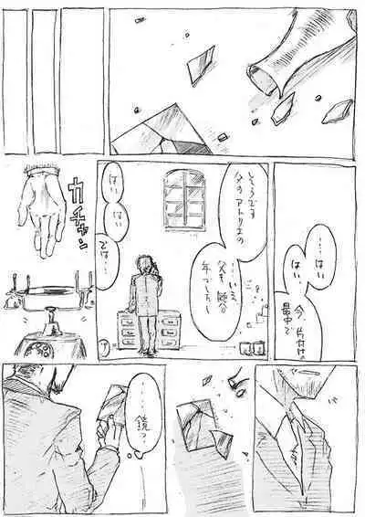 Aru geijutsuka no shouzou | Portrait of an Artist