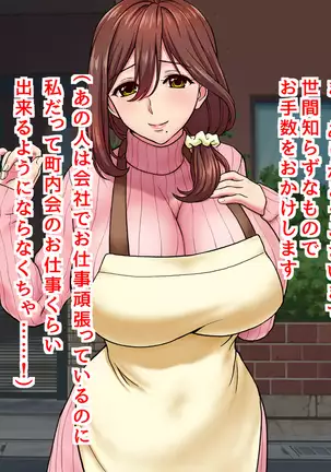 Uchi no Tsuma wa Sekenshirazu Kyou mo Dareka ni Yarareteru