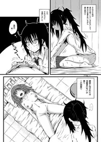 [Kokochikyuu (Mutsu)] Kirie Fever (Himouto! Umaru-chan) [Digital]