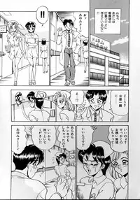 [Tsukushino Makoto] Sexual Angels