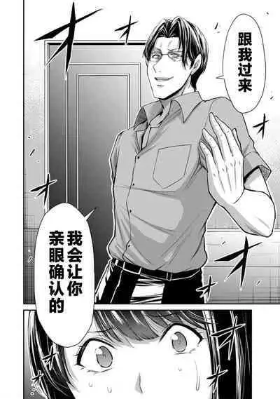 ギルティサークル 第09巻