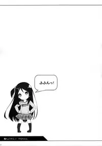 (C83) [Kuma-puro (Shouji Ayumu)] Chousen! Kana-chan