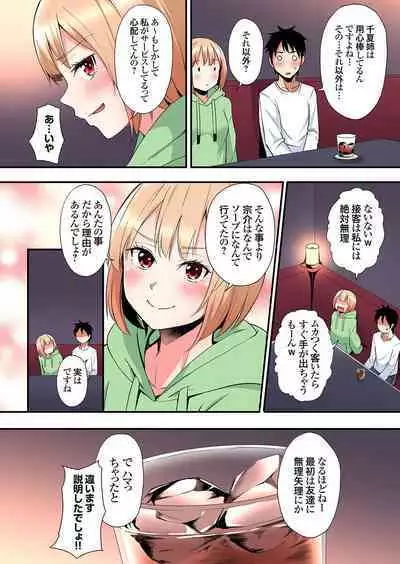 Gal Mama to Pakopako SEX ~ Hitozuma no Chouzetsu Tech ni Majiiki Zecchou! Ch. 24-34