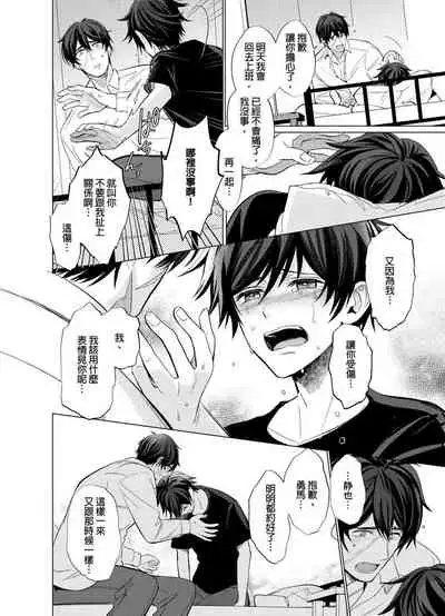 Torokeru Scarface | 融化的傷痕