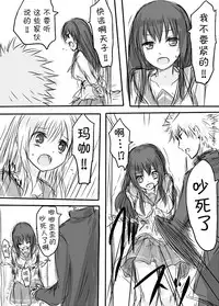 [Awai Siro] Tenko to Maga ga Ryoujoku Sareru Ecchi na Hon (Touhou Project) [Chinese] [脸肿汉化组]