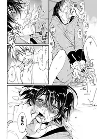 [CROCODILE-Ave. (Gangstar Yoshio)] MegaGra 2 Jakoru Ookami (Gravitation)