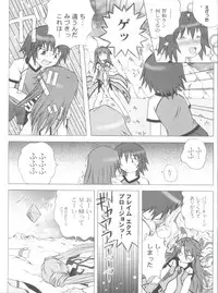 [Jigen Bakudan (Kanibasami)] Yumemiru Planet (Yumeria)