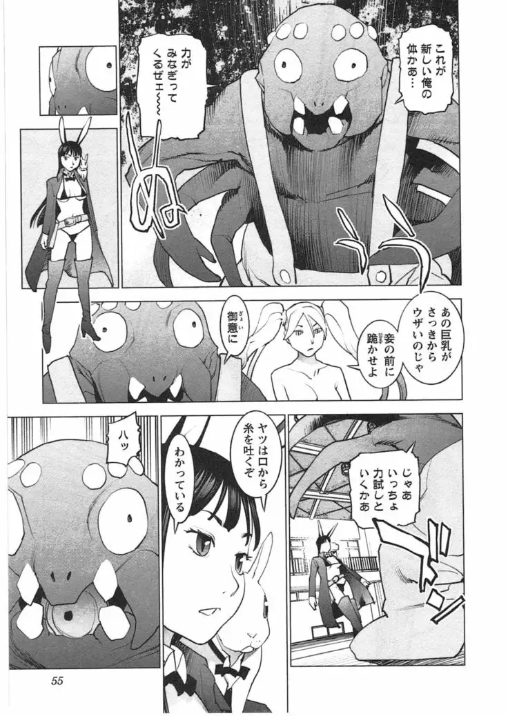 Seishokuki Vol. 04