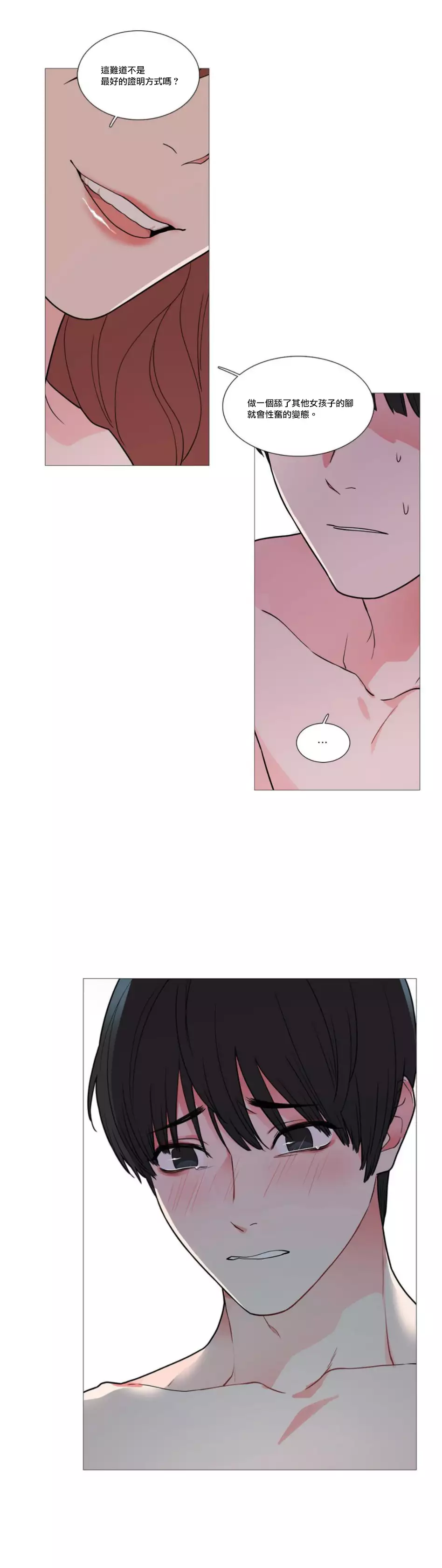 Sadistic Beauty | 虐美人 Ch.1-47