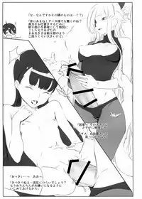 (SC56) [Ajisaidenden (Kawakami Rokkaku, Takanashi Rei)] Kazamori Hakase no Chotto Ecchi na Kenkyuu ~Kouhen~ (UN-GO)