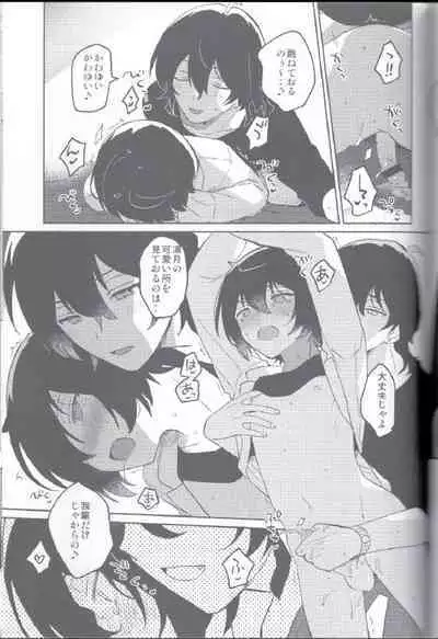 Kyou wa Mikarin ga Inai