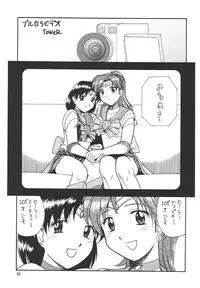 [Rippadou] ToWeR's WoRkS A-style [Digital]