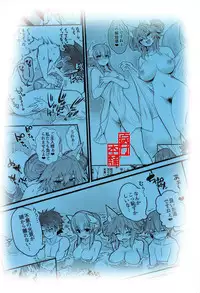 (C95) [Yamitsuki Honpo (Wise Speak)] Onsen, Yukemuri, Bijo Zekkei. (Fate/Grand Order)