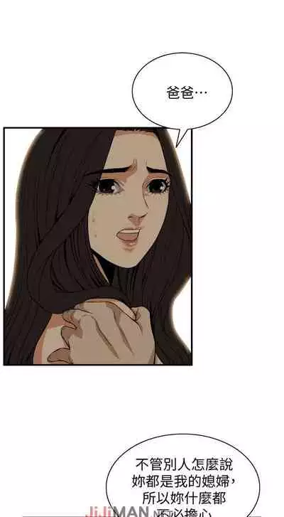 【周二连载】偷窥(作者:李乙 & 經文旗) 第1~125话