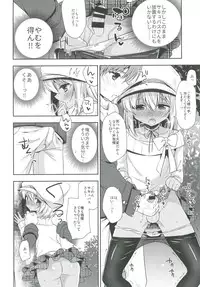 [R*kaffy (Aichi Shiho)] Shounen Succubus -Date Hen- [Digital]