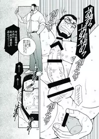 Ikuze! Akarui Kazoku Keikaku! - Let's go, "Family"!