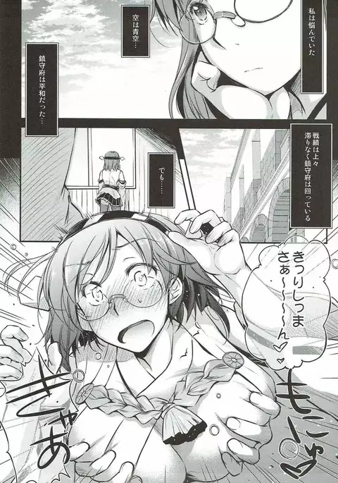 Kirishima-san no Yuuutsu