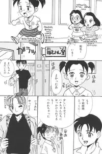 [Anthology] Yousei Nikki No. 3