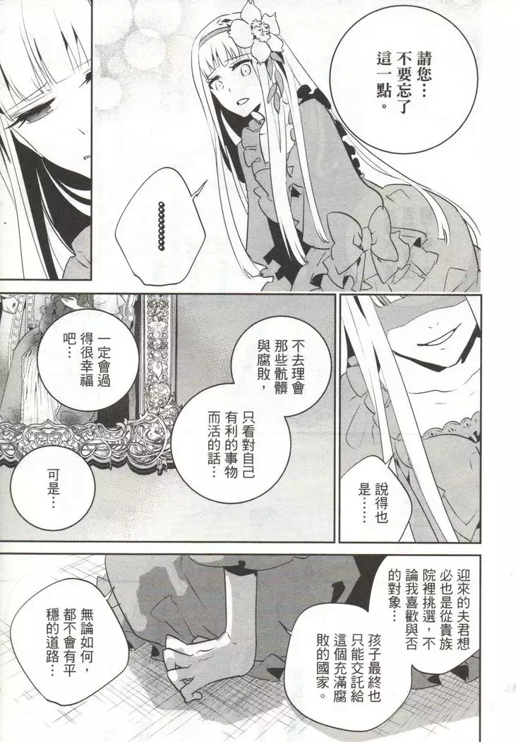 Final Fantasy Lost Stranger Vol.03