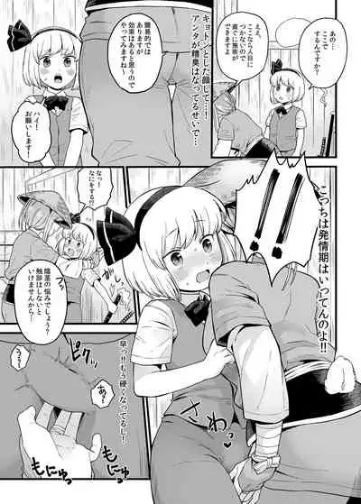 [Babaa no Mitsuboshi Restaurant (Koyama Shigeru)] Kusuri Uri-san to Hanjin Hanrei (Touhou Project)