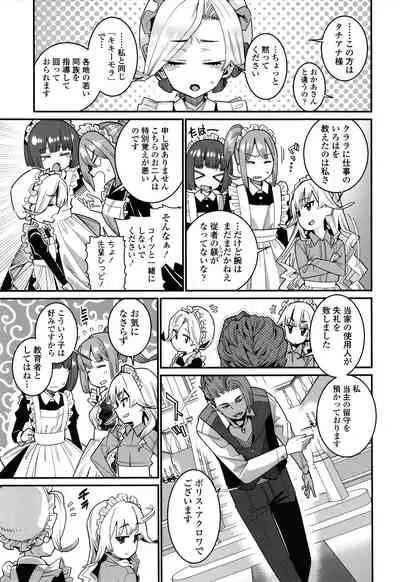 [Gengorou] Itoshiki Wagaya