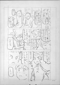 [Sena Youtarou] Majo × Shota ~ Genteiban | 魔女X小正太 限定版 [Chinese]