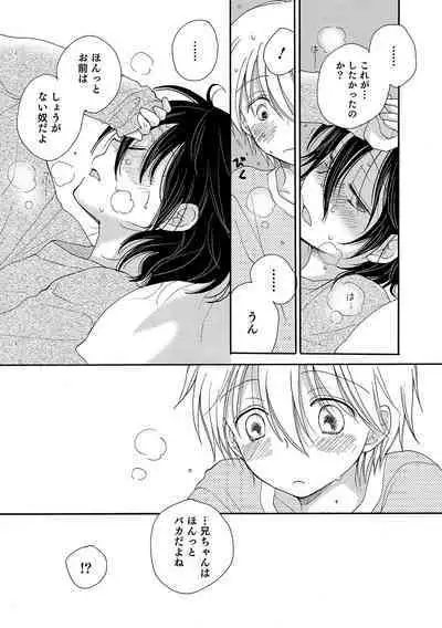 Otokonoko Heaven's Door 11