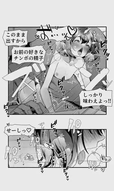 Orc to Elf Otokonoko no Amayadori