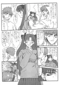 [Power Slide (Uttorikun)] Akihime San (Fate/stay night) [Digital]