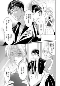 Yakuza no Gokuama Choukyou - Sandaime ni Mainichi Ajimi Saretemasu....