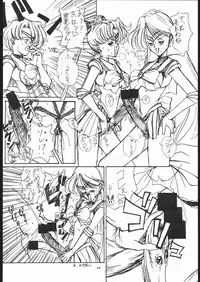 (C43) [MALEVOLENT KREATION, Takashimada Store (Kotobuki Tsukasa)] Geki Kuukan Excite Hon Series 3 - Sailor Moon Hon (Bishoujo Senshi Sailor Moon)